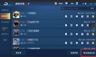 怎么删除王者荣耀好友（怎么删除王者荣耀好友?）