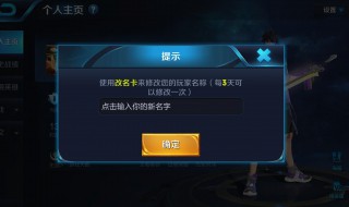 王者荣耀改名卡怎么领取 王者荣耀改名卡领取地址