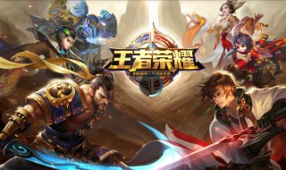 王者荣耀五黑最强阵容 王者荣耀五黑阵容推荐