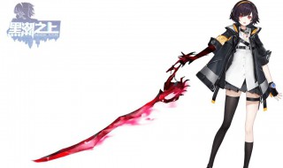 黑潮之上伊莎贝拉怎么获得（黑潮之上伊莎贝拉是什么属性）