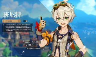 元神班尼诗用什么武器（元神尤拉用什么武器）