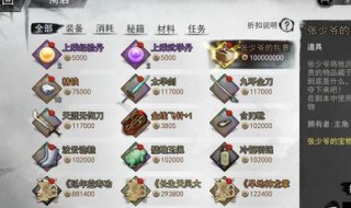 我的侠客天赋怎么选 我的侠客天赋怎么选技能