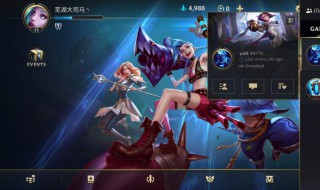 lol怎么加好友 手游lol怎么加好友