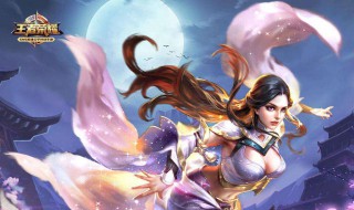 好听的名字王者名（好听的名字王者名字）