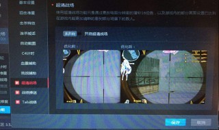 调烟雾头最清晰的方法（调烟雾头最清晰的方法2020）