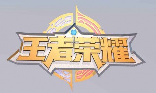 搞笑王者昵称六字（搞笑王者昵称六字骚气）