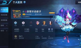 王者荣耀女生名字撩人（很撩的王者荣耀名字女孩）