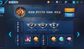 王者荣耀怎么刷金币 王者荣耀怎么刷金币快2020