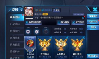 王者荣耀战斗力怎么算（王者荣耀王者营地战斗力怎么算的）