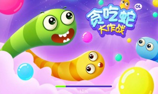 玩贪吃蛇使用的小技巧 玩贪吃蛇使用的小技巧是什么