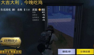 刺激的战场网名（刺激的战场网名大全）