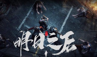 明日之后如何做维修台（明日之后维修台怎么做）