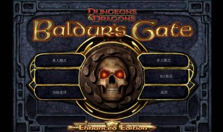 博德之门3职业推荐（博德之门3最强职业搭配）