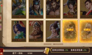 少年三国志零游戏介绍 少年三国志,零