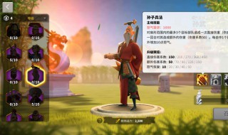 万国觉醒孙武前期配什么副将 万国觉醒孙武前期配什么副将