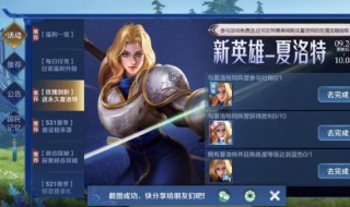 夏洛特怎么获得（夏洛特怎么获得2022）