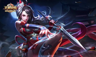 王者荣耀好听的游戏名 王者荣耀好听的游戏名字