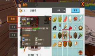 迷你世界如何做图标 迷你世界如何做图标教程