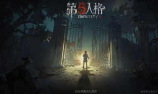 第五人格有什么技巧（第五人格有什么技巧和方法）