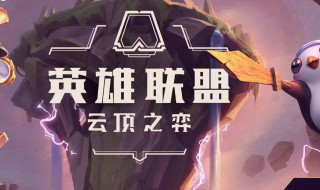 云顶之弈s4射手怎么合成 云顶之弈s4神射手转职怎么合成