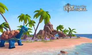 创造与魔法毒液龙饲料 创造与魔法毒液龙饲料需要多少包