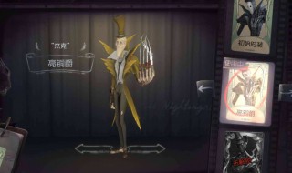 第五人格监管者的武器是什么（第五人格监管者的武器是什么意思）