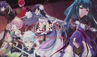 侠道游歌攻略（侠道游歌图文攻略）