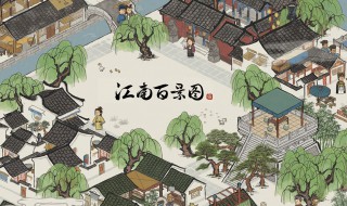 江南百景图仓库满了怎么办 江南百景图库存满了