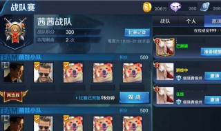 王者荣耀战队币怎么弄（王者荣耀战队币怎么用?）