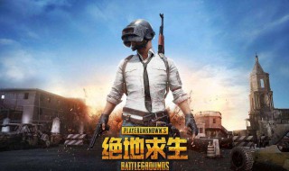 绝地求生怎样改名字 绝地求生怎样改名字视频