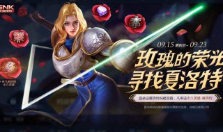 夏洛特信物能换什么 夏洛特能用碎片换吗