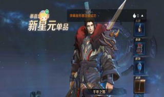 韩信kpl星元皮肤怎么得 韩信kpl星元皮肤怎么得到