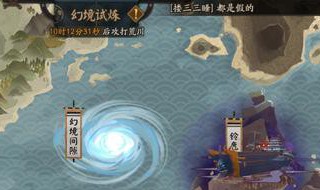 阴阳师幻境试练阵容推荐 阴阳师幻境试炼阵容