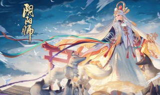 阴阳师幻境试炼boss阵容 阴阳师幻境试炼在哪