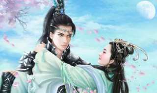 古风情侣游戏名三个字 三字古风情侣游戏名字