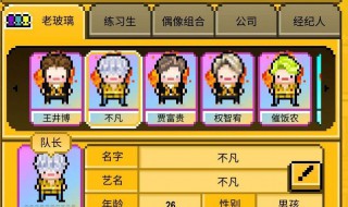 星光创造营怎么提高热情 星光创造营如何提高热情