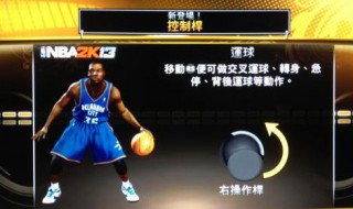 nba2k21摇杆投篮怎么用（nba2k21怎么设置摇杆投篮）