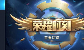 王者限时购买的皮肤怎么买 王者荣耀限时购买的皮肤怎么购买