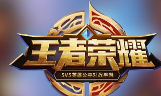 王者荣耀怎么领取游戏皮肤 如何在王者荣耀里领取皮肤