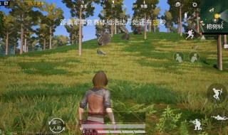 和平精英怎样吃鸡快 和平精英最快吃鸡的方法