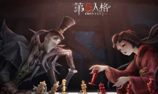 第五人格怎么更改监管者辅助（第五人格怎么更改监管者辅助技能）