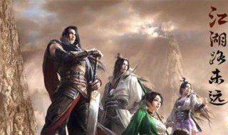 新射雕群侠传之铁血丹心毒阵容推荐 射雕群侠传之铁血丹心最强阵容