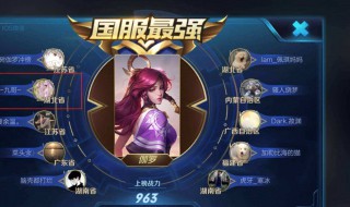 王者荣耀怎么看国服排名 王者荣耀怎么看国服排名的出装