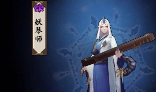 妖琴师怎么一秒触发大招 妖琴师技能介绍