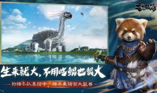 妄想山海飞行坐骑哪里抓 妄想山海怎么捉飞行坐骑