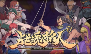 战魂铭人的修罗之力有什么用（战魂铭人修罗之力在哪里）