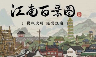 江南百景图青鱼怎么获得 江南百景图桃花村青鱼在哪