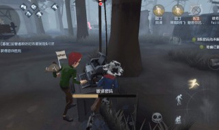 第五人格密码机是哪里来的 第五人格怎么看密码机