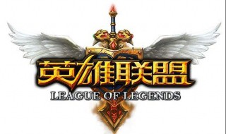 英雄联盟截图保存在哪里的（英雄联盟怎么截图保存在哪里）