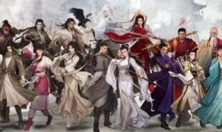 新射雕群侠传手游攻略（新射雕群侠传手游攻略视频）